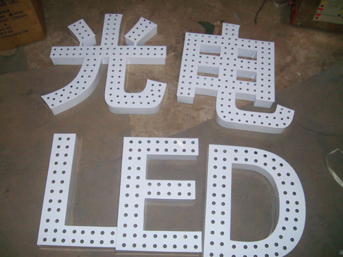 點(diǎn)陣字
